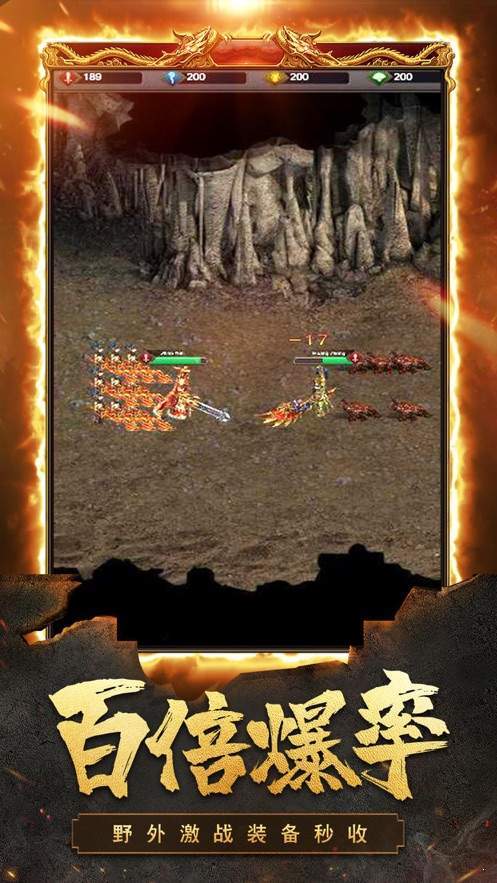 热血传奇1.76版官网版 v1.76