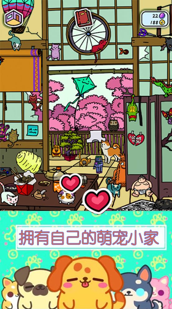 萌宠小家庭 v1.0