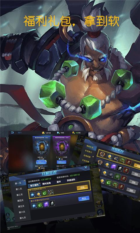 众神之怒 v3.2.5