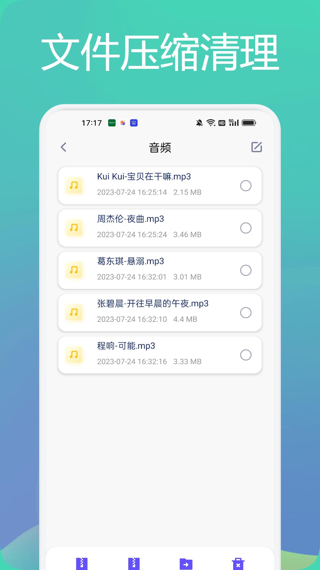 tasker文件管理助手 v1.1