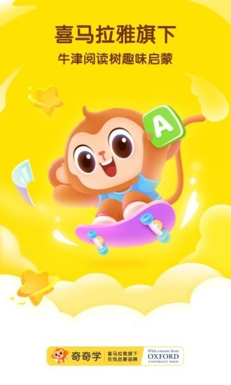 奇奇学启蒙app官方安卓版  v3.1.1