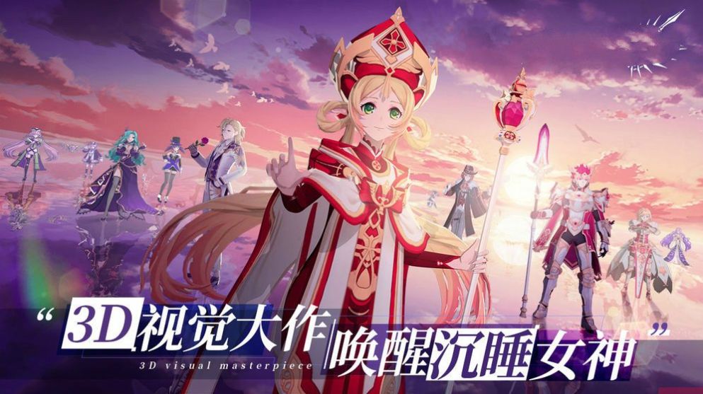 炽天使大陆官网正版手游  v4.4.4