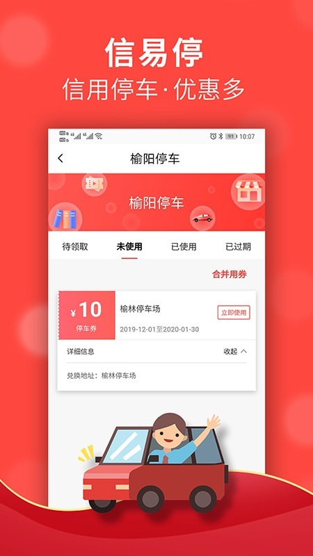 信用榆林 v2.0.7