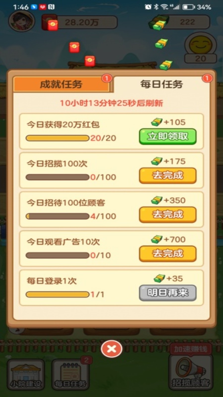 息垚悠然人生  v1.0.6