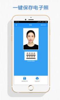 自助证件照 v3.0.5