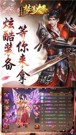 刀剑物语梦落大秦