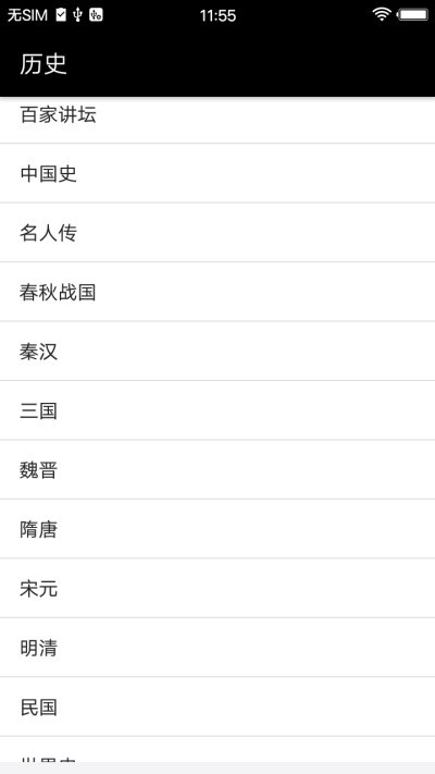 小萝卜听书 2020-02-04 15:04