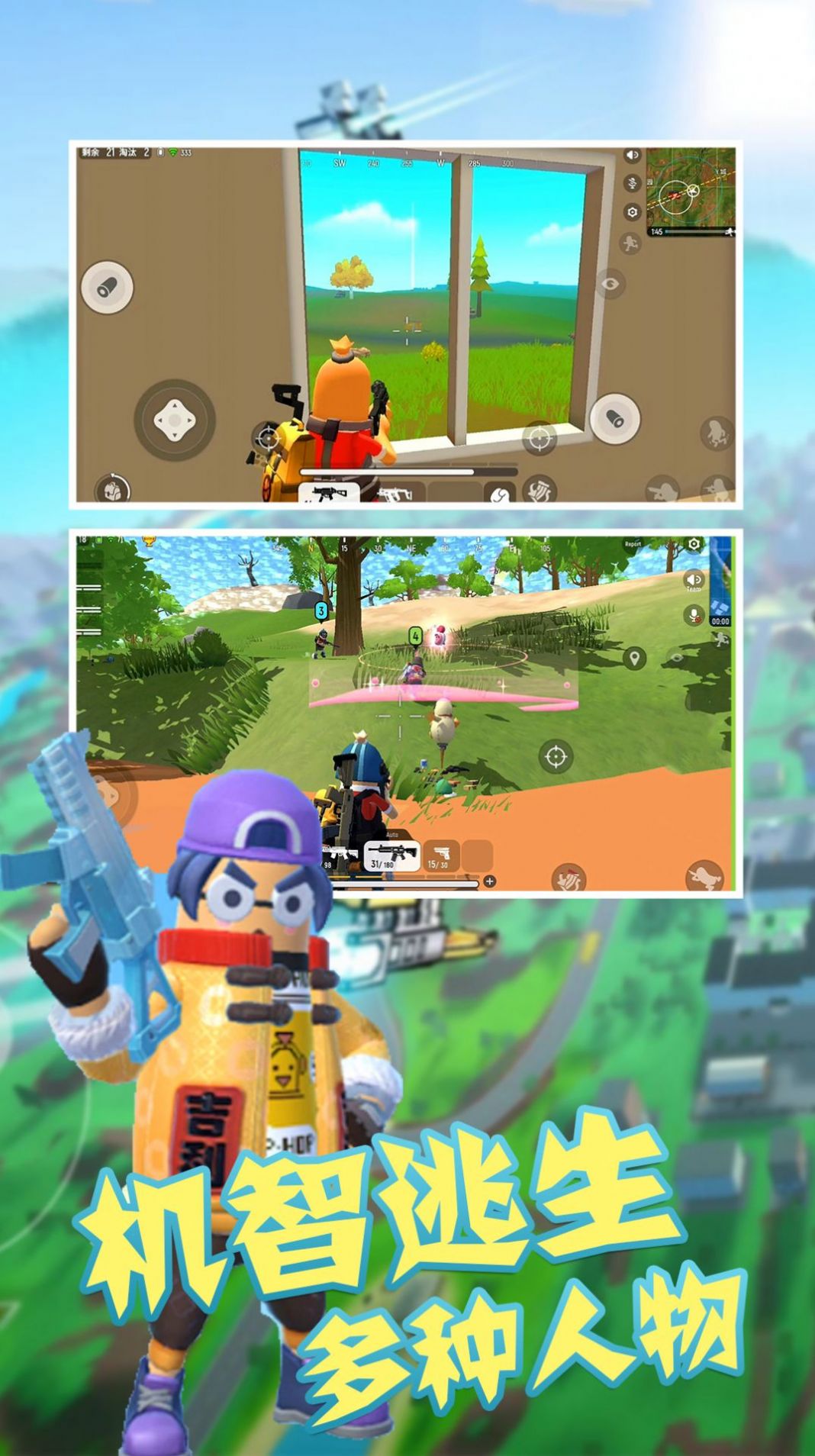 香肠全民派对游戏官方版  v3.5.1