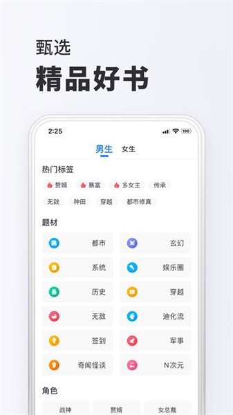 小小阅读 v1.0.4