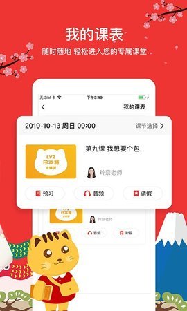 友达日语 v4.7.1