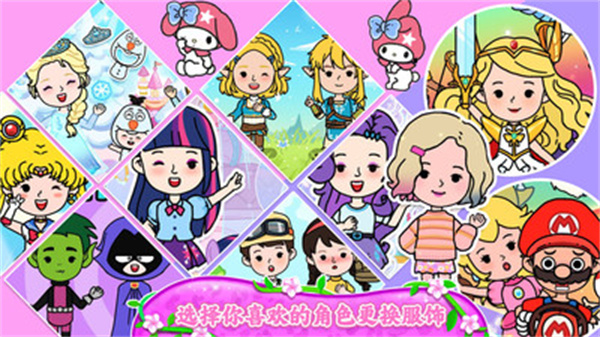 尤雅假日小镇  v1.0