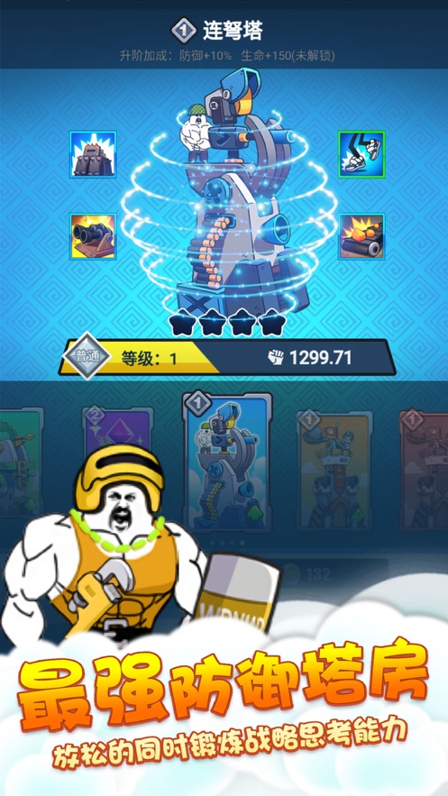 表情包战争下载游戏合成版最新版  v5.3.4