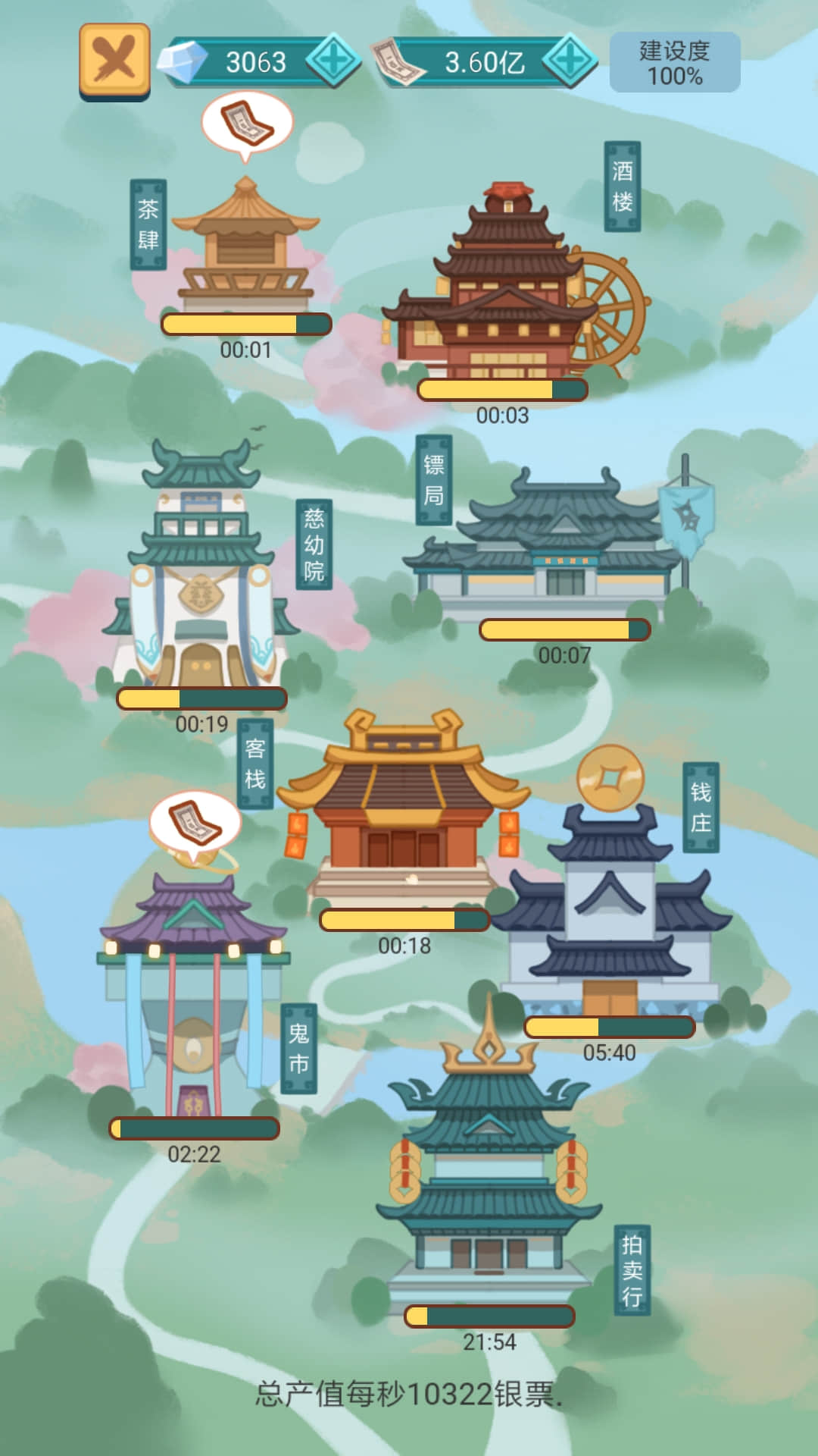 武侠人生模拟器 v1.1.6