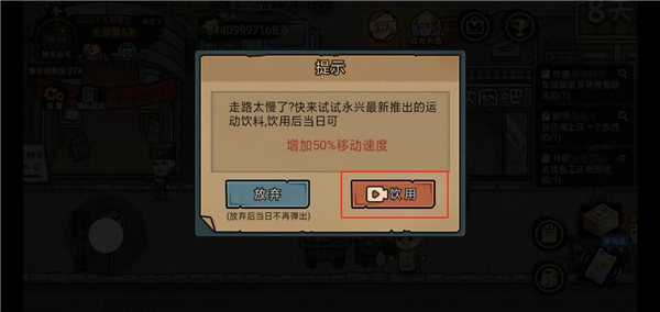 打工生活模拟器免广告版