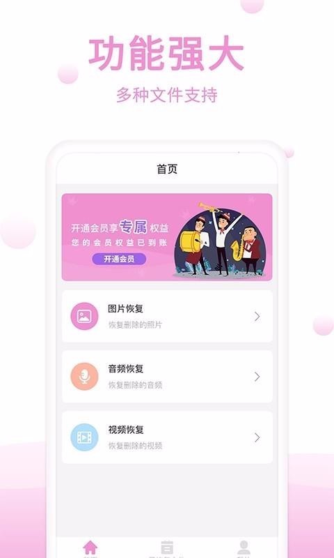 手机恢复精灵 2020-05-27 16:47