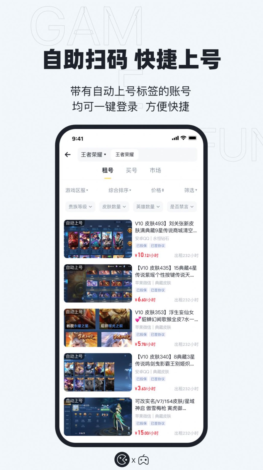 123租号鸭  v1.0
