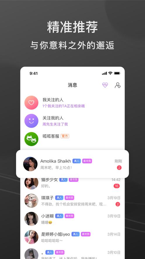 呱呱交友.png