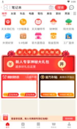 淘特app v4.0.0