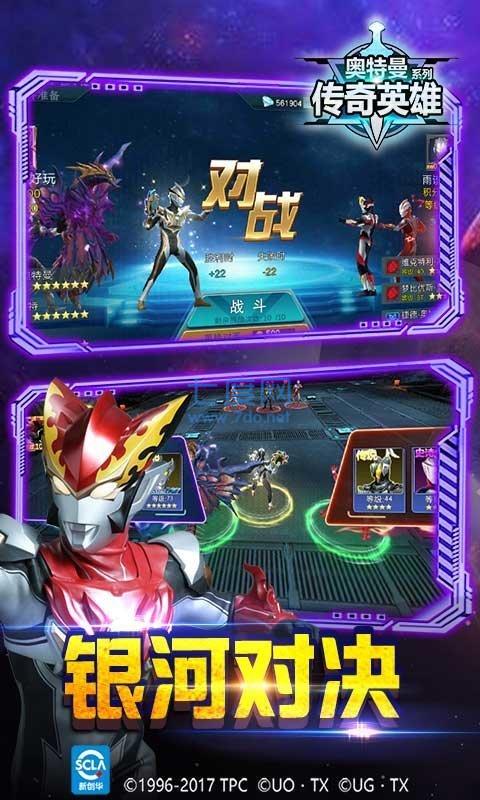 奥特曼内置mod修改器 1.6.5