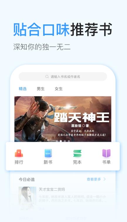 飞阅免费小说 2020-09-14 17:52