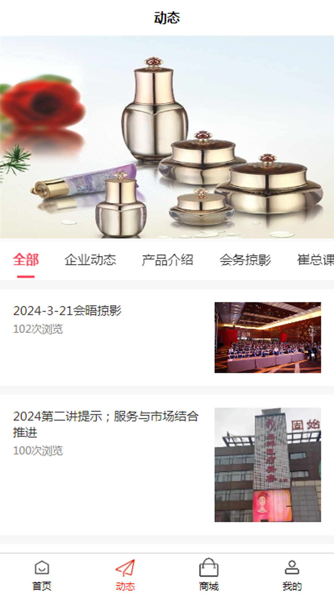 美知莱软件官方版图片1