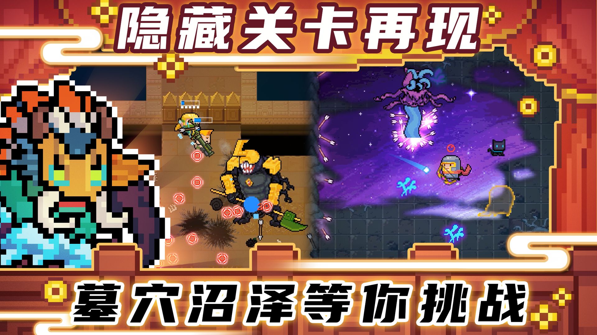 元气骑士3.1.10最新版2021最新版安卓免费图片1