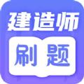 一级建造师题库