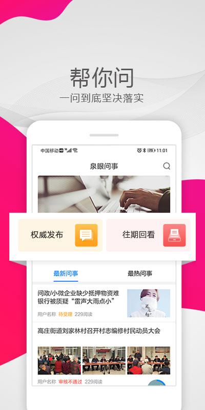 泉眼 v3.0.5
