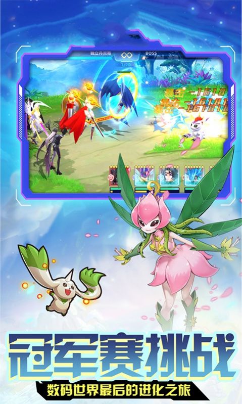 数码新世界手游官方最新版  v3.1.2