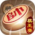 中国象棋残局单机版