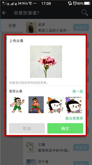 名人朋友圈官网新版