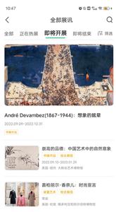 看展览  v2.1.0
