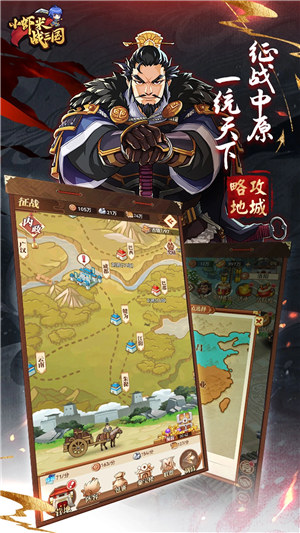 小虾米战三国无限元宝版 v5.2.4
