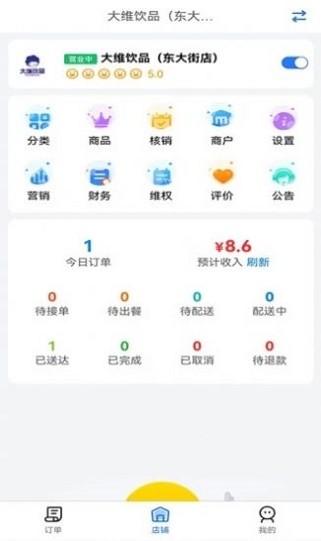 容县外卖商家  v1.10.2