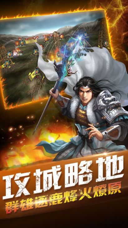 燎原三国红包版