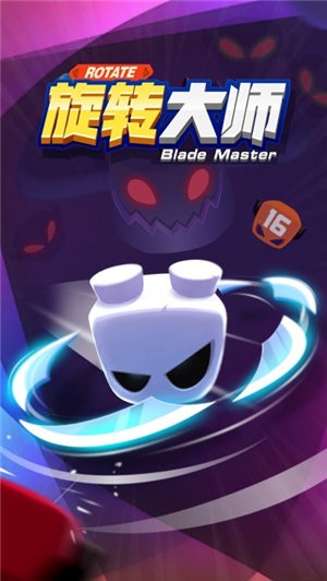 旋转大师面对疾风吧  V 0.1.40