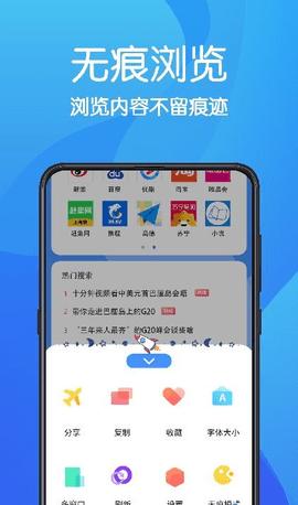 AR无痕浏览器 v3.1.1005
