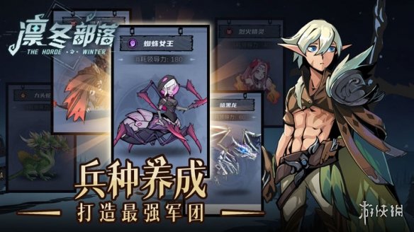 凛冬部落 最新版