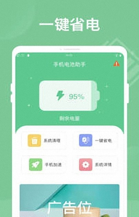 智能省电王  v1.0.0
