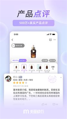 美丽修行 v7.0.0