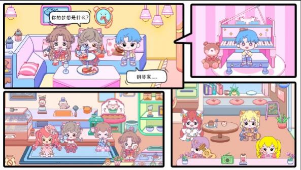 米卡小镇世界 下载不用登录 v2.0.5