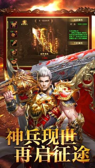 剑魂单职业神途  v1.2.0