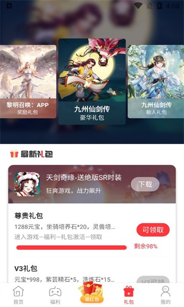 星邦趣玩  v1.0