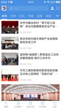 人文水西 v3.0.5