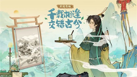 淡墨水云乡正版 v0.7.16