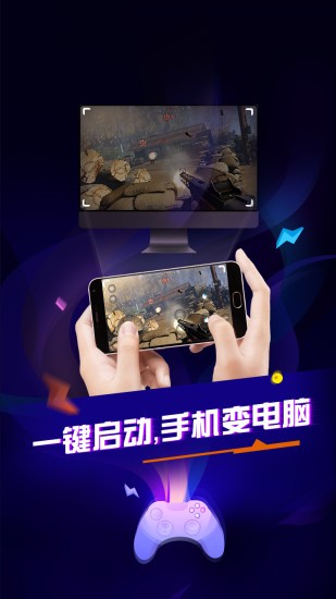 领沃云电脑  v1.2.9