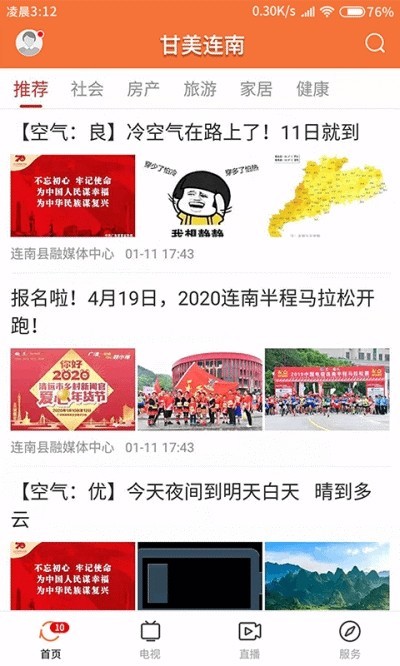 甘美连南 2020-01-19 14:12
