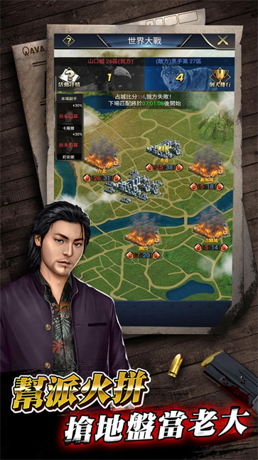 极道之龙极道侠义  v3.2