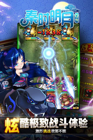秦时明月Q传 v3.2.5