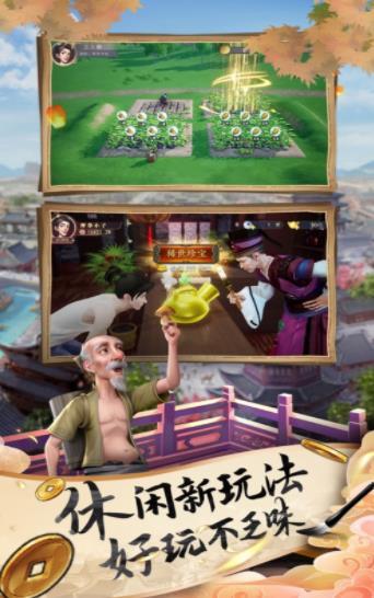 我在古代做生意.jpg 我在古代做生意.jpg